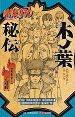 Naruto - Il Villaggio della Foglia: Il Giorno delle Nozze